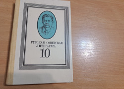 Ruskaja sovetskaja literatura