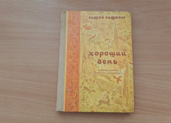 Chorošij deň